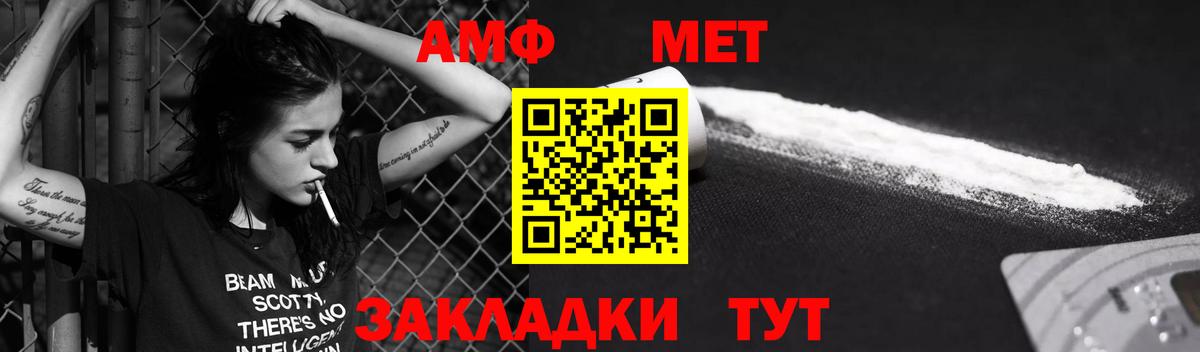 Амфетамин Premium  АМФ  Заводоуковск  Вход с VPN 