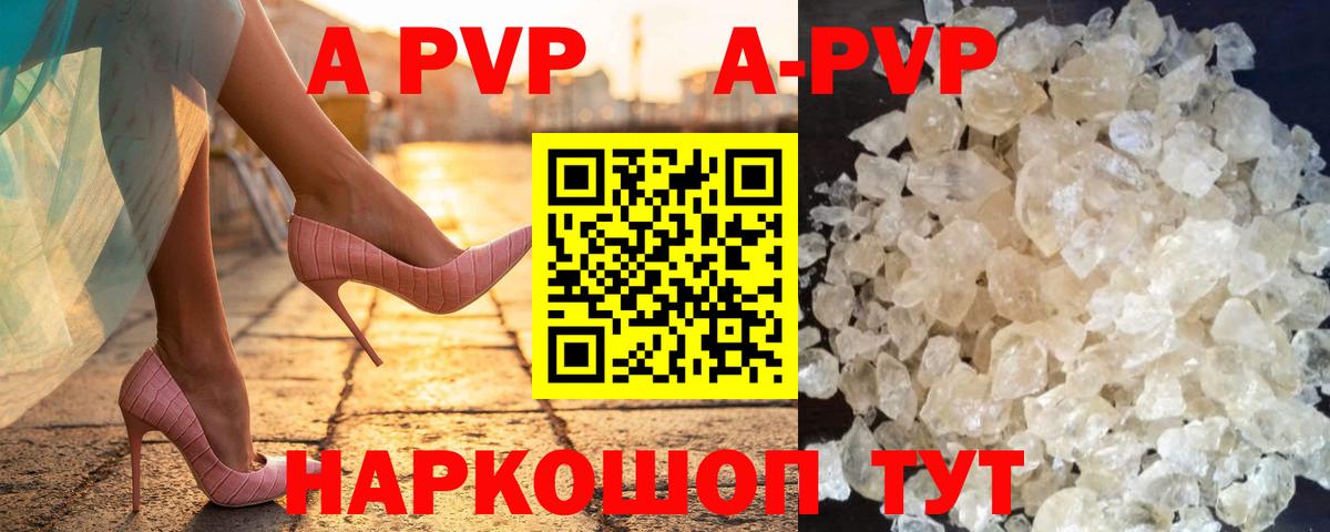 Заводоуковск  Альфа ПВП Соль  А ПВП VHQ  Вход с VPN 