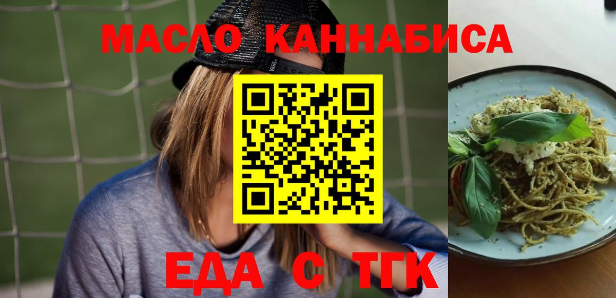 Заводоуковск  Canna-Cookies конопля  Вход с VPN 