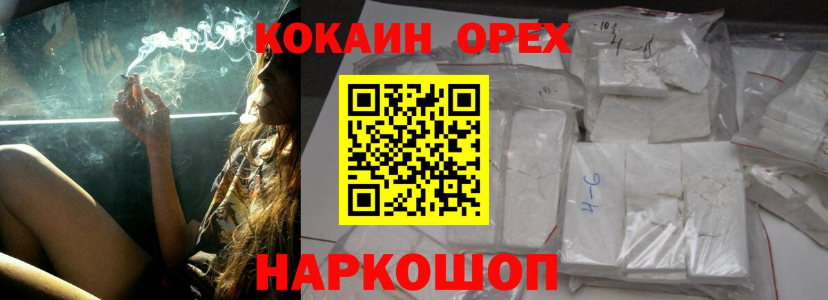 COCAIN  КОКАИН FishScale  Вход с VPN  Заводоуковск 