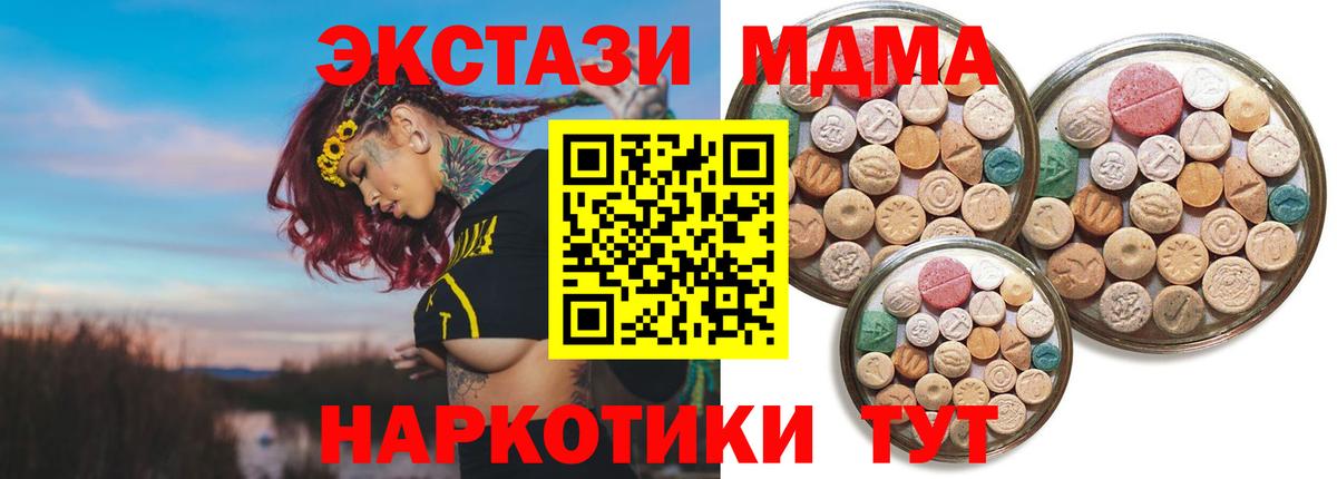 ЭКСТАЗИ 280мг Заводоуковск