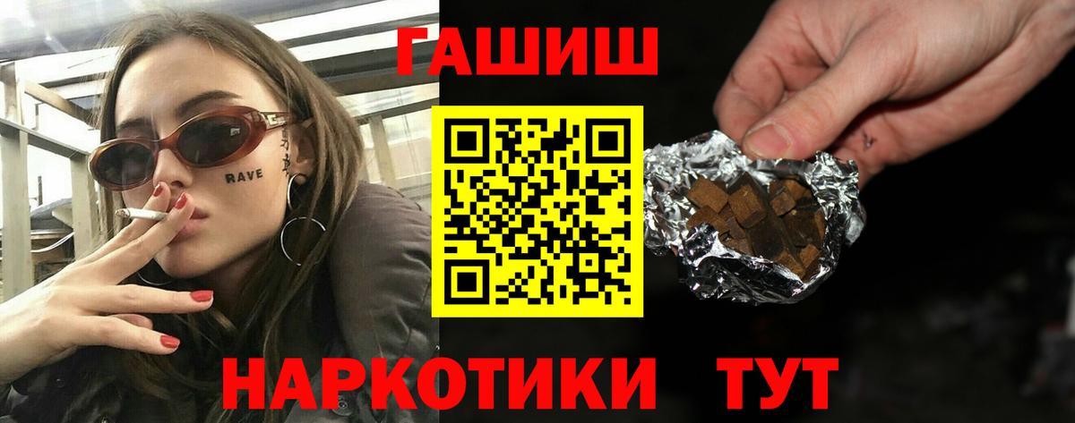 ГАШ Cannabis  Вход с VPN  Гашиш hashish  Заводоуковск 