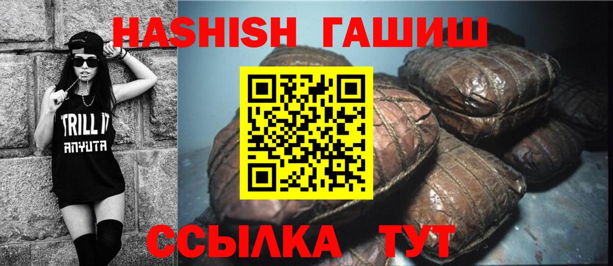 ГАШ VHQ Заводоуковск