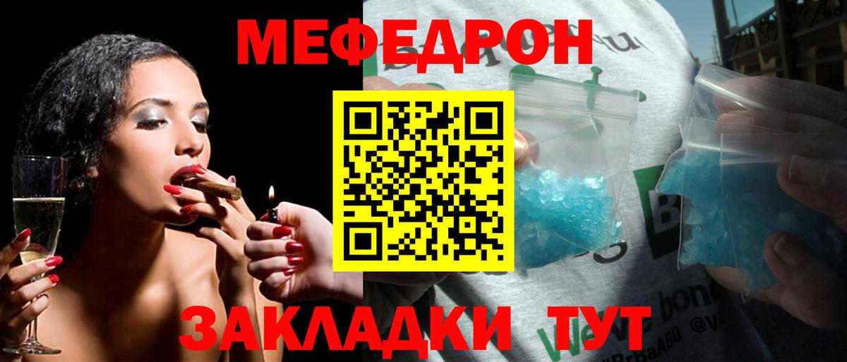 Заводоуковск  МЯУ-МЯУ  Меф  МЯУ-МЯУ 4 MMC  дарнет шоп  Вход с VPN  Меф VHQ 