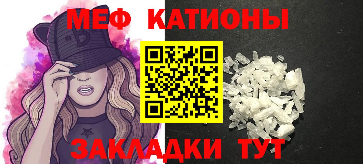 Меф Заводоуковск