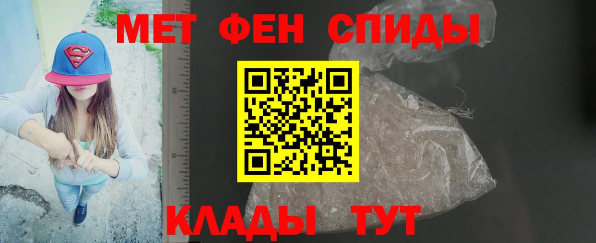 МЕТАМФЕТАМИН мет  Вход с VPN  МЕТАМФЕТАМИН мет  Заводоуковск 