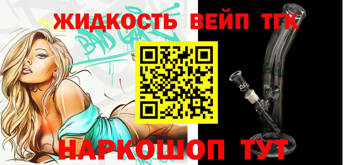 Дистиллят ТГК Wax  Вход с VPN  Заводоуковск  Дистиллят ТГК концентрат 