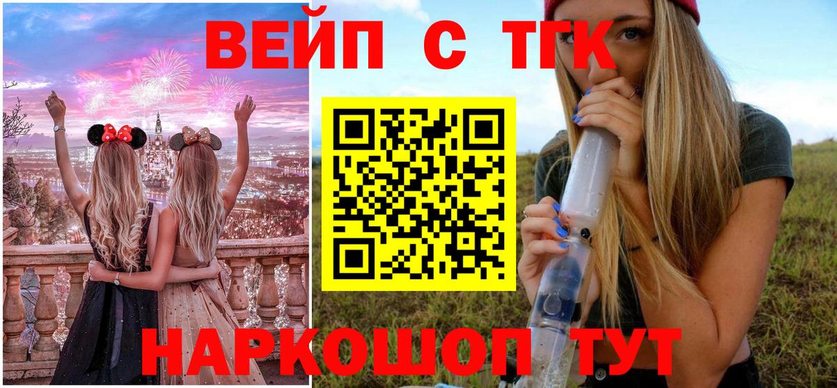 Дистиллят ТГК вейп Заводоуковск